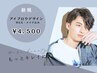 ＊《メンズ魅せる美眉》アイブロウデザイン[WAXメイク込み]