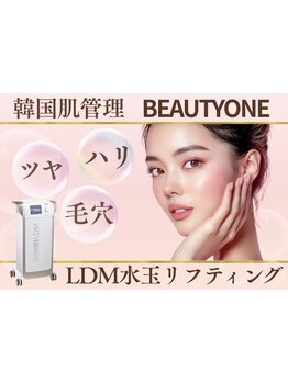 美白ケアをしたい