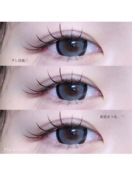 シュガーアイサロン 平塚店(SUGAR)/マツエク/フラットラッシュ