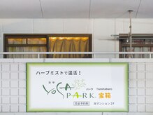 ヨサパーク 宝箱(YOSA PARK)の雰囲気（【阪急大山崎駅目の前】この看板が目印です☆）