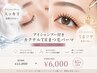 アイシャンプー付きカクテルTRまつ毛パーマ￥11000→￥6000