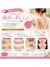 【花嫁様限定】人生最高の日を最高に美しく♪ブライダルエステ体験