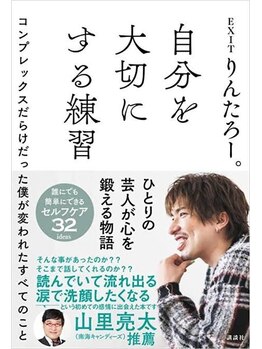 ソリデンテ 南青山本院/スタイルブック紹介