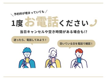 ゼロスポ鍼灸院 接骨院 川崎南幸/予約が×でもお電話ください！