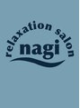 サロンナギ(nagi)/relaxation　salon　nagi