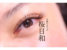 京都のまつげ 桜日和/