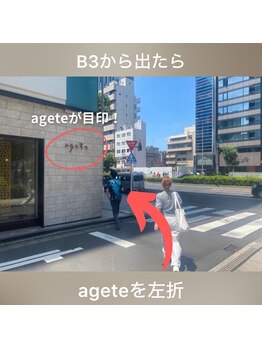 ジェジルアイラッシュ 表参道本店(JAEJIL Eyelash)/地上に出たら左折します