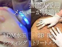サロン ド レーヴ 北青山店(Salon de reve)の雰囲気（LDM水玉リフティング/ハーブピーリングも有★ブライダルにも◎）