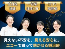 名古屋トリガーポイント鍼灸院