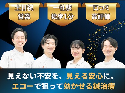 名古屋トリガーポイント鍼灸院の写真