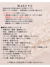エース(A)/1.WAXケア