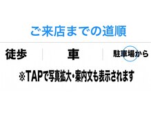 ガーネットダリ(garnet dali)/道案内(駐車場から)