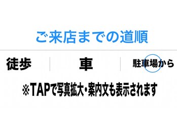 ガーネットダリ(garnet dali)/道案内(駐車場から)