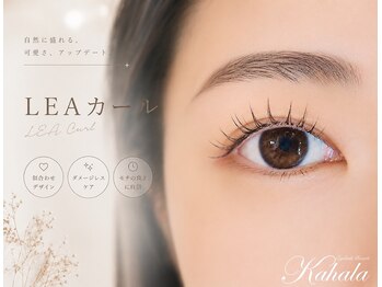 アイラッシュリゾート カハラ 門前仲町店/カハラオリジナルカール