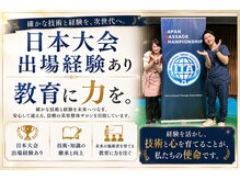 リッシュ 骨盤革命(RICHE.)の雰囲気（日本大会に出場。常に技術、接客を磨いています。）