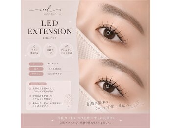 シエル(ciel.)の写真/技術力の高さが自慢！【フラットラッシュ】や、軽いのにしっかり盛れる【ボリュームラッシュ】がリピ率◎