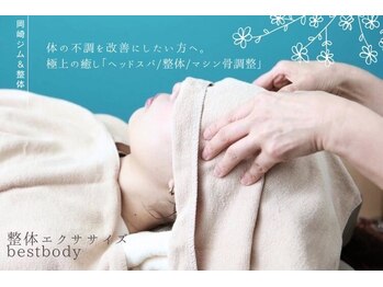 ベスト ボディ(Best Body)の写真/【スッキリ小顔への近道は頭から】寝落ち確定の極上頭皮ほぐし♪肩～首～デコルテ付き 50分￥6750→￥5400