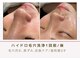 ルナビューティー 赤坂(LUNA beauty)の写真