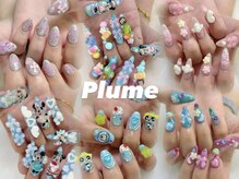 プリュム(Plume)