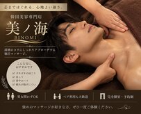 美ノ海