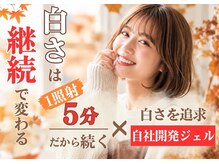 LBSホワイトニング 新宿店
