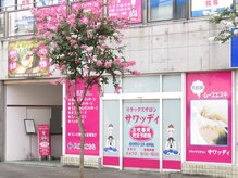 リラックスサロン サワッディ 諫早店/外観