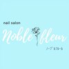 ノーブルフルール(Noble fleur)のお店ロゴ
