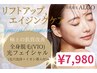 【女性限定☆大人気の肌質改善】全身脱毛(VIO)＋光フェイシャル¥7,980！