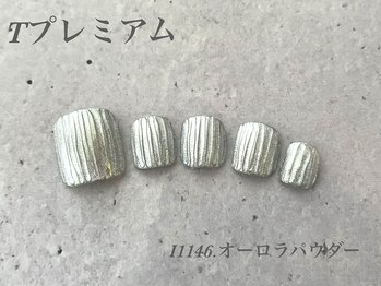 べリンダ 高崎店(BELINDA)/フット定額プレミアムコース