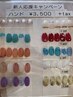 ハンドネイル　Jrネイリストキャンペーン☆¥3850！