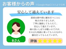 グランツ 京都伏見(Glanz)/お客様からの声 7