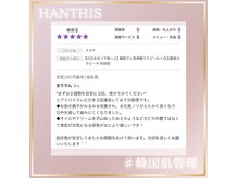 ハンティス(HANTHIS)の雰囲気（「内側から発光するような艶と透明感が出た」揺らぎやすい今が◎）
