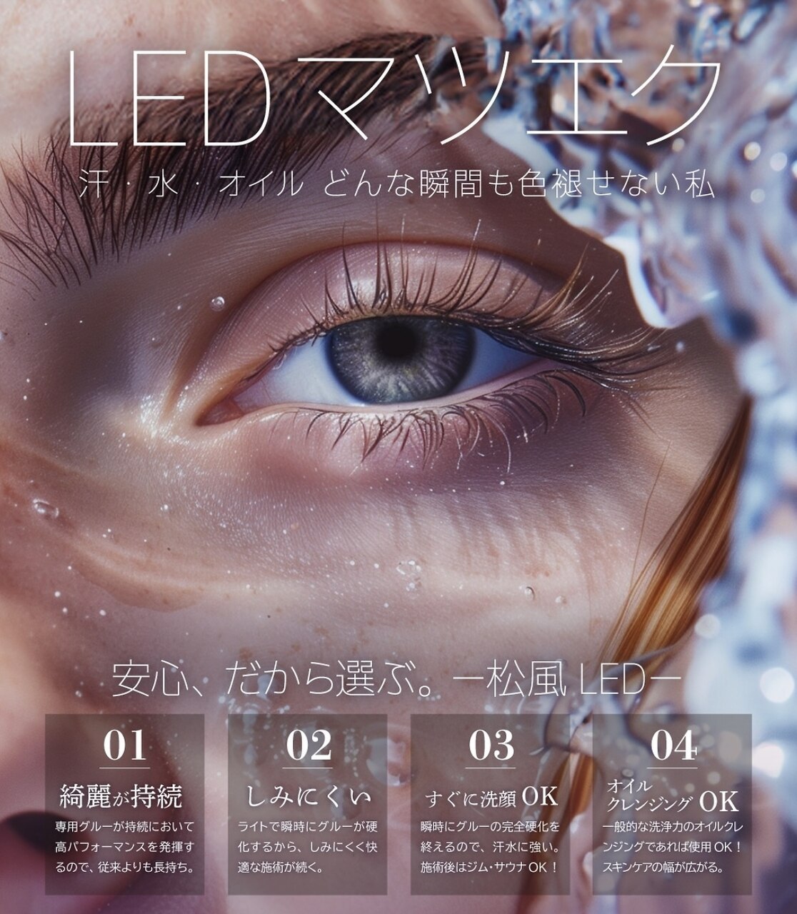 平日限定★《新LEDエクステ》フラットラッシュメニューに+\2000→\1000