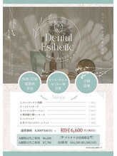 キラット 札幌店(Kiratt)/小顔効果！フェイシャルエステ！