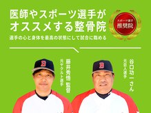 高石羽衣わだち整骨院
