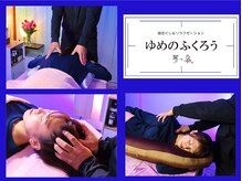 夢の梟の雰囲気（肩こり・腰痛改善はもちろんフェイシャルメニューも好評です、）