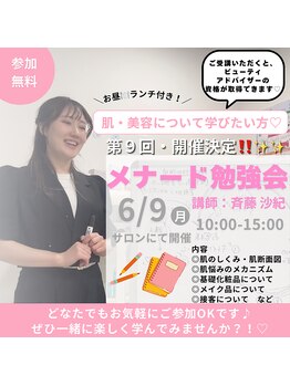 ハピスリー(Hapisley)/無料のお勉強会