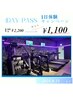 【1DayPass】手ぶらでジム1日体験/￥1100