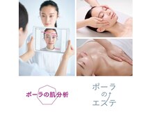 ポーラ ザ ビューティ 三鷹駅南口店(POLA THE BEAUTY)