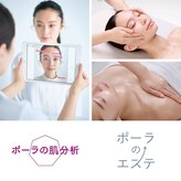ポーラ ザ ビューティ 三鷹駅南口店(POLA THE BEAUTY)