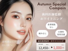 ホワイトニングカフェ 岡崎店(WhiteningCafe)