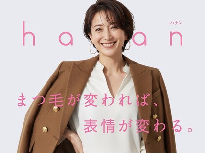 ハナン 天王寺(hanan)の写真