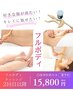 【デトックス/サイズダイン】身体の芯まで温め引き締める！豪華★特典付き