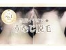 【NO.1★】《女性◆IPL脱毛》骨格見極め★美うなじ脱毛¥3990