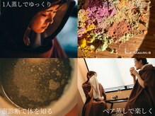 フォア(foi)の雰囲気（進化系よもぎ蒸しビオスチームで10種の野草を。/冷え/浮腫/妊活）