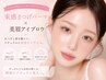 【垢抜けSET】束感まつげパーマ＋美眉アイブロウWAX ￥6000