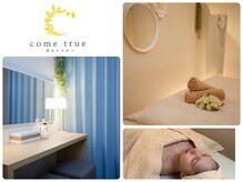モテ肌 小顔コルギサロン カムトゥルー(come true)の雰囲気（施術後はアフターティーを飲みながらリラックスしてください♪）