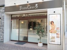 フリッシェ グラン(Frishe Gran)の雰囲気（通りに面した路面店。初めての方でも安心してお入り頂けます）