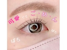 ローレルアイ 栄店(LAUREL EYE)/パリジェンヌラッシュリフト