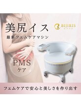 アンフェム(Anfem)/骨盤底筋でお悩み改善